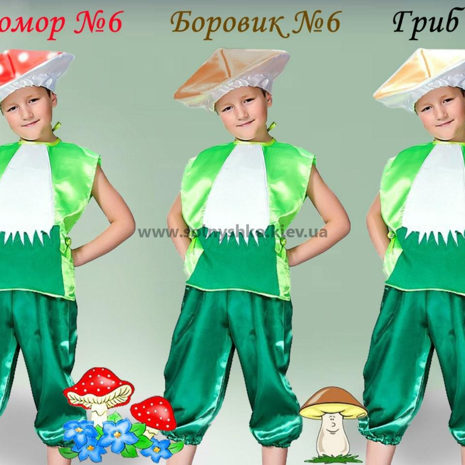 Карнавальний костюм Гриб-боровик, підберезник, маслюк №6