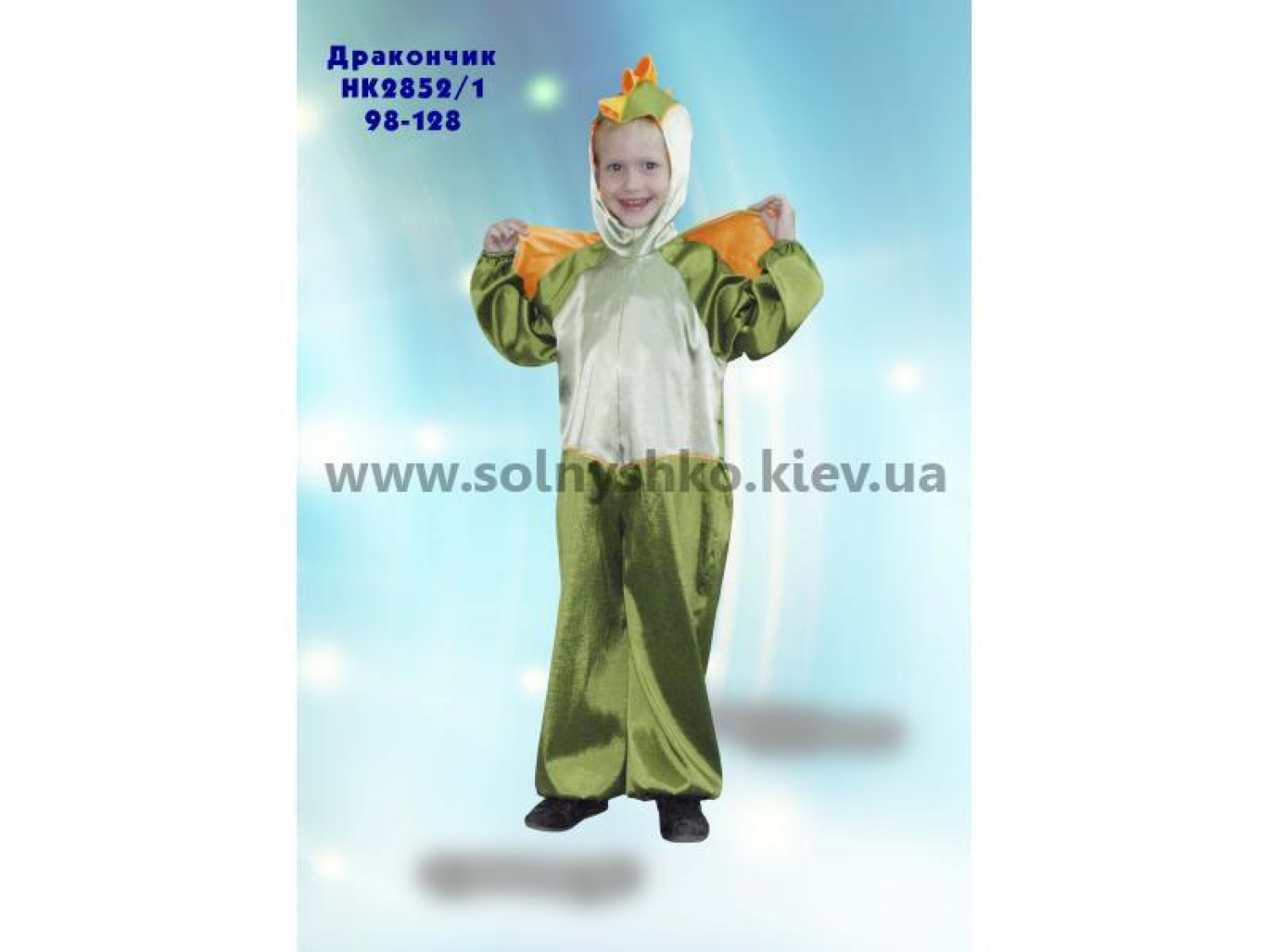 Карнавальний костюм Дракончик №3