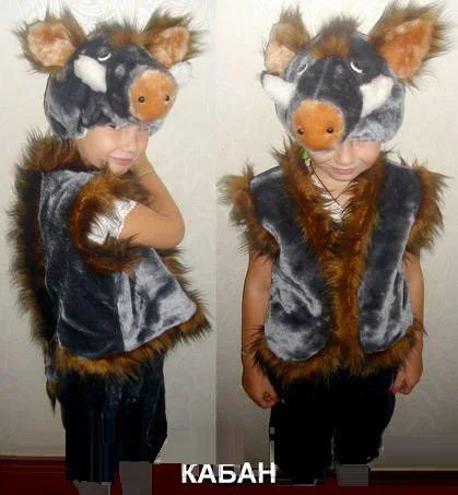 Карнавальний костюм для хлопчика Кабан
