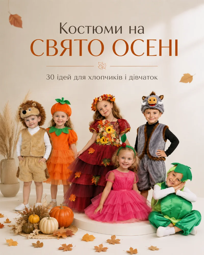 ChatGPT Image 13 серп. 2026 р., 16 25 17