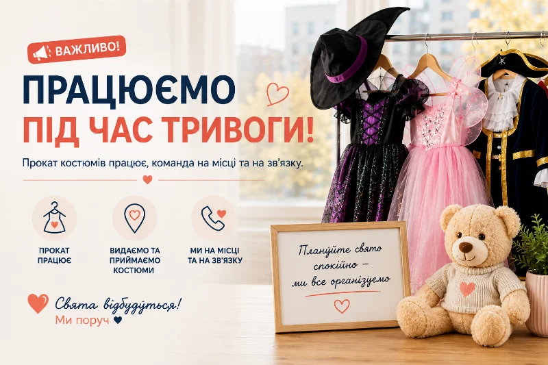 SONECHKO costume rental is open during air raids: we are on-site and available