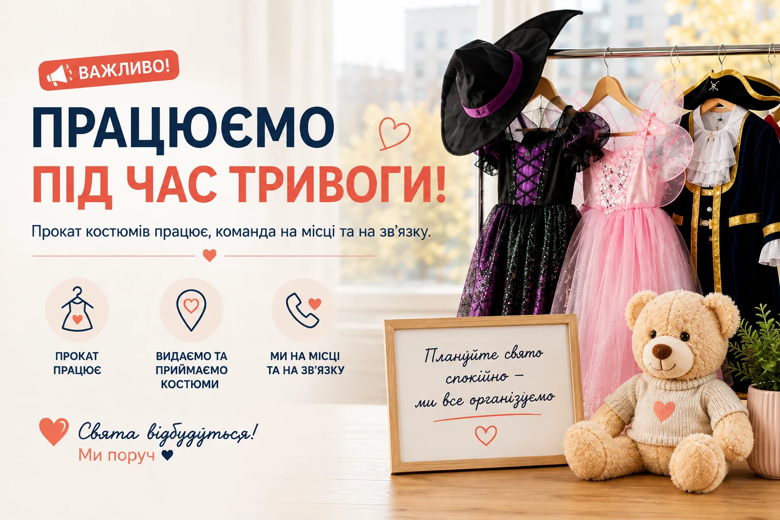 ChatGPT Image 2 вер. 2026 р., 09 49 13